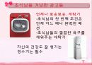  초식남&건어물녀  17페이지