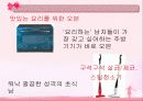  초식남&건어물녀  18페이지