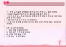  초식남&건어물녀  20페이지