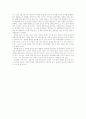 중국 위안화절상 보고서 - 환율 전쟁 (위안화 절상을 둘러 싼 미·중의 갈등) 17페이지