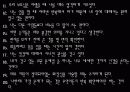 강박장애의 이해 14페이지
