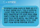 인행사 성인기 5페이지