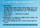 인행사 성인기 11페이지