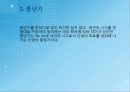 인행사 성인기 14페이지