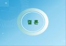 인행사 성인기 25페이지