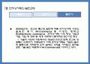 전자상거래 8페이지