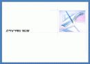 전자상거래 12페이지