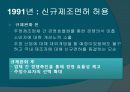 주류산업규제 7페이지