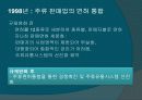 주류산업규제 11페이지