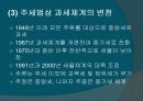 주류산업규제 21페이지