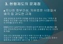 주류산업규제 24페이지