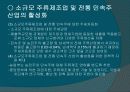 주류산업규제 30페이지