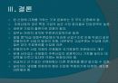주류산업규제 32페이지