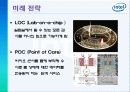 인텔_Intel and green IT 17페이지