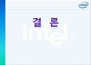 인텔_Intel and green IT 23페이지