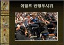 외국문화와 국제매너 이집트 8페이지