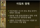 외국문화와 국제매너 이집트 11페이지