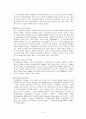 중소기업의 국제화 중요성(금복주 국제화사례) 4페이지