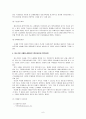 중소기업의 국제화 중요성(금복주 국제화사례) 7페이지