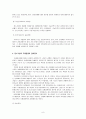 중소기업의 국제화 중요성(금복주 국제화사례) 10페이지