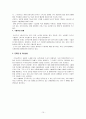 중소기업의 국제화 중요성(금복주 국제화사례) 16페이지