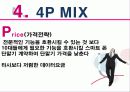 LG U+의 스마트 폰 점유를 높이기 위한 마케팅 12페이지