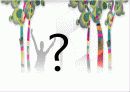 LG U+의 스마트 폰 점유를 높이기 위한 마케팅 16페이지