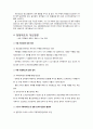 주류산업규제 17페이지