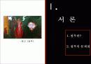 질투를 치유하는 방법 3페이지