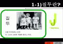 질투를 치유하는 방법 4페이지