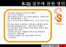 질투를 치유하는 방법 16페이지