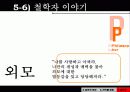 질투를 치유하는 방법 20페이지