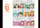질투를 치유하는 방법 23페이지