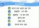 환율대전 (위안화 절상 문제)  3페이지