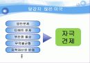 환율대전 (위안화 절상 문제)  10페이지