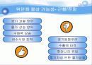 환율대전 (위안화 절상 문제)  26페이지