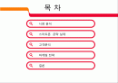 Skt 스마트폰 전략 2페이지