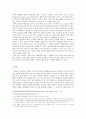 숟가락 예술을 입다. 3페이지
