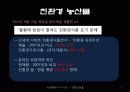 친환경식품 4페이지