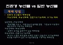 친환경식품 7페이지
