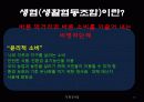 친환경식품 17페이지