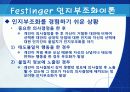 태도의 형성과 변화 8페이지