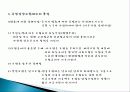 사회보험에 대한 정리와 이해 9페이지