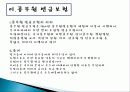사회보험에 대한 정리와 이해 14페이지