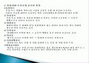 사회보험에 대한 정리와 이해 18페이지