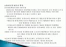 사회보험에 대한 정리와 이해 19페이지