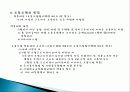 사회보험에 대한 정리와 이해 22페이지