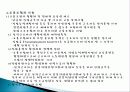 사회보험에 대한 정리와 이해 24페이지