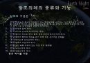 장안은 어떻게 세계의 수도가 되었나 6페이지