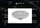 장안은 어떻게 세계의 수도가 되었나 9페이지